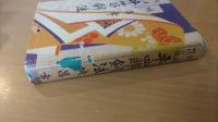 長篇時代小説　平四郎剣法
