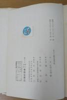 なりひら藤吉捕物手帖