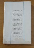 影姫道中　若さま侍捕物手帖シリーズ3