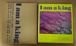 I am a king : 東松照明写真集