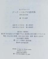 グーテンベルクの銀河系 : 活字人間の形成