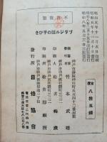 ブラジル語の手びき : 渡航者必携