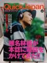クイックジャパン 椎名林檎が本誌に電話をかけてきた