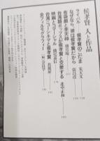 候孝賢　朝日ワンテーママガジン