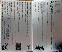 映画館 : その変容する磁場