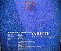 映画館 : その変容する磁場