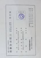 農村女子青年學校の經營