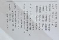 千葉卓三郎建碑記念誌