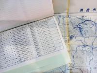 認定路線調書　秋田県男鹿市