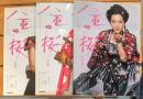 八重の桜　ＮＨＫ大河ドラマストーリー　前・後・完結編　揃
