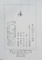 腰と丹田で行う剣道