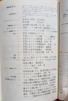 アサヒカメラ　1966年5月号