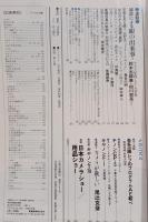 カメラ毎日　1984年4月号