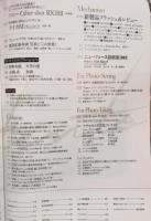 アサヒカメラ　2016年　1月号