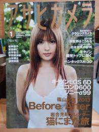 アサヒカメラ　2013年  1月号
