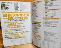 アサヒカメラ　2013年  1月号