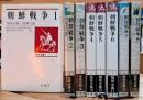 陸戦史集　朝鮮戦争1〜8巻（9.10巻欠）