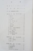 第一補給処二十年史