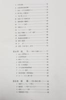 第一補給処二十年史