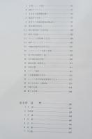 第一補給処二十年史