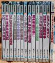 別冊歴史読本　戦記シリーズ　14冊