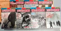 別冊歴史読本　戦記シリーズ　14冊