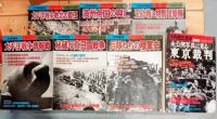 別冊歴史読本　戦記シリーズ　14冊