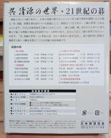 呉清源の世界 21世紀の碁　CD-ROM１２枚