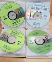 呉清源の世界 21世紀の碁　CD-ROM１２枚
