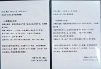 千年に生きる正伝短棒無刀どり　正続　DVD二組