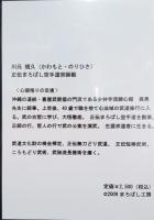 尊い人生がそこにある　DVD