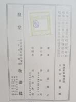 改訳資本論解説