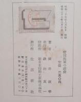 帝国海軍の悲劇