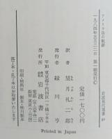 アメリカ法の軌跡