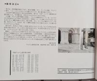 東北学院大学卒業アルバム　1987〜1991