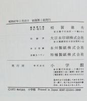 ピノッキオ ; ガリレオ・ガリレイ ; 黒い海賊 ; ドン・キホーテ