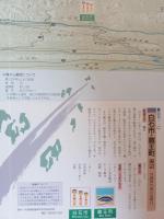 日本道路仙台管理事務所　20年のあゆみ 資料