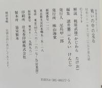 戦いの中の定石