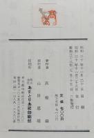 りんが・よに : 男女両性器の精神肉体学的深奥分析