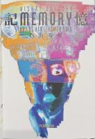 記憶　MEMORY