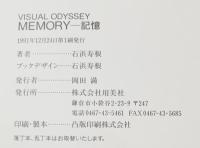 記憶　MEMORY