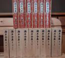 漱石全集　全１６巻揃