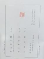 漱石全集　全１６巻揃