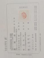 続刑事新判例
