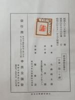 唯物弁証法読本