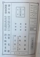 日本口語法講義