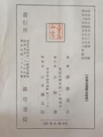 短歌写生の説