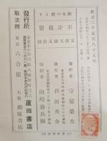 欧米の旅より