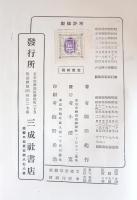 草海 : 全