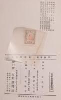 倫理学概論
